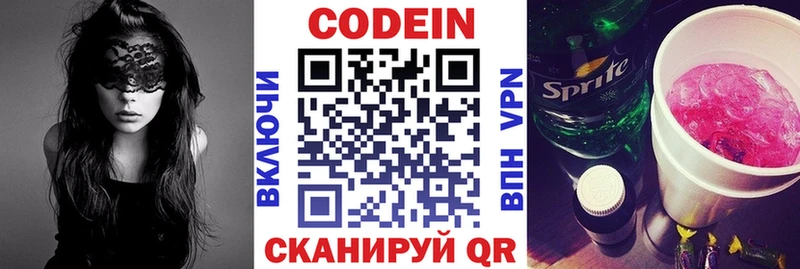 Купить где  Пласт  Кодеин напиток Lean (лин) 