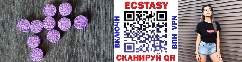 Экстази MDMA  Купить  Пласт 