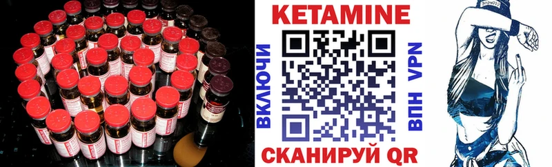 Купить где  Пласт  КЕТАМИН VHQ 