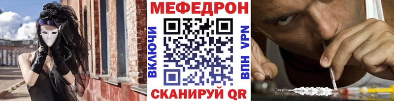 МЕФ VHQ  Купить закладки  Пласт 